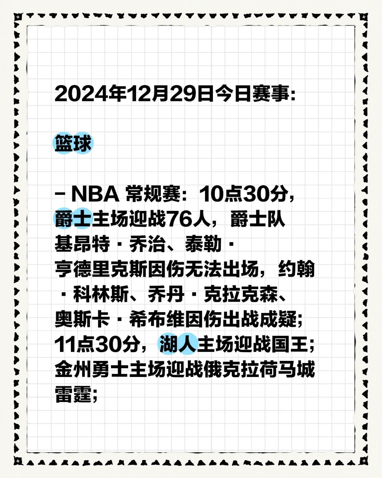 万博体育manbet-关于76人关键时刻失误不断，球队憾负对手，看到部分积分加入以上过程以及不断.的信息
