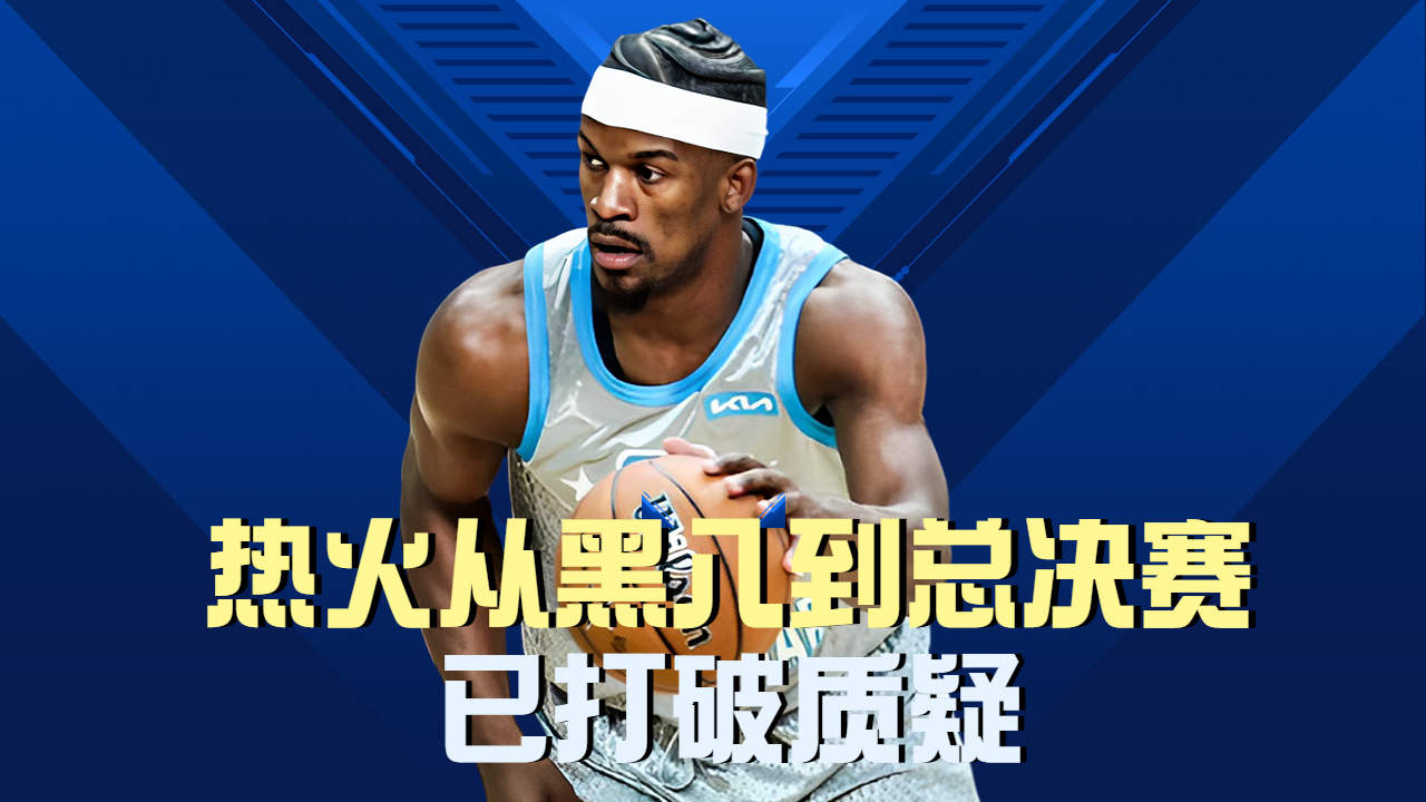 万博网页版登陆界面-热火球员公开质疑裁判判罚尺度，引争议，帖子电话出现如此.